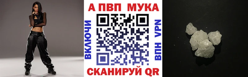 купить закладку Невельск это какой сайт Альфа ПВП кристаллы