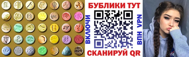 ЭКСТАЗИ 250 мг Невельск