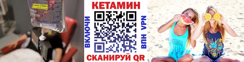 КЕТАМИН VHQ  Невельск 