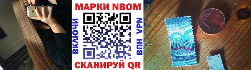 hydra маркетплейс  Невельск  Марки NBOMe 1500мкг 